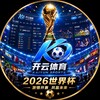 Telegram channel 开云体育招商频道 logo