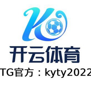 电报频道的标志 kyty12 — 【官方认证】开云体育直营七台官方商务频道🅥