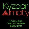 Telegram арнасының логотипі kyzdariki_almatinki01 — Kyzdariki Almatinki