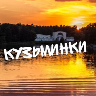 Логотип телеграм канала @kyzminkiuvao — Кузьминки