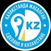 Telegram арнасының логотипі kz_zhas — Қазақстанда жасалған