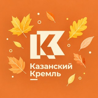 Логотип телеграм канала @kzn_kremlin — Музей-заповедник «Казанский Кремль»