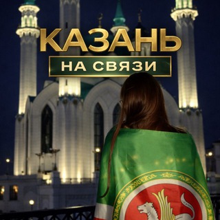 Логотип телеграм канала @kzn_svyaz — РОДНЯ ИМПОРТ