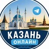 Telegram channel Казань Онлайн logo