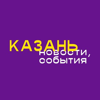 Логотип телеграм канала @kzngazeta — Казань - новости и события