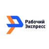 Логотип телеграм канала @kznworkingexpress — Рабочий Экспресс Казань