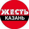 Логотип телеграм канала @kznzhest — 🔞Казань Жесть🔞 Главные новости города Казань