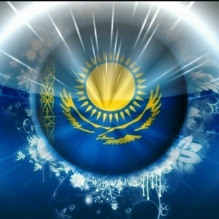Логотип телеграм канала @kzpublic — Мой Казахстан | Новости