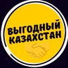Telegram арнасының логотипі kzwiki — ВЫГОДНЫЙ КАЗАХСТАН