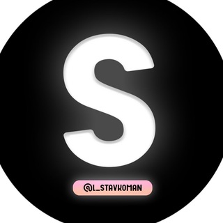 Telegram channel Лютий Ставкоман logo