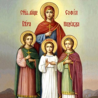 Логотип телеграм канала @l_veranadezhdalyubov — ВЕРА, НАДЕЖДА, ЛЮБОВЬ