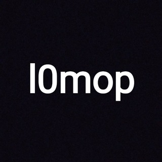 Логотип телеграм канала @l0mop — Бизнес юмор и мотивация на каждый день!