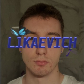 Логотип телеграм канала @l1kaytwitch — l1kaevich 🥶
