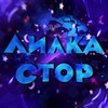 Логотип телеграм канала @l1lk4store — Лилка Стор🤍
