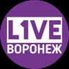 Логотип телеграм канала @l1vevrn — L1VE Воронеж