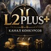 Логотип телеграм канала @l2plus — L2PLUS 