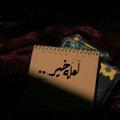 Telegram channel لَـعلهُ خَير: