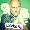 Логотип телеграм канала @l3vkobs — лэвко лайв
