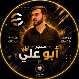 Telegram channel ابوعلي الرسمي¹# 🦅 logo