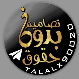 لوگوی کانال تلگرام l66_e — ıllıllı تصاميم بدون حقوق ıllıllı
