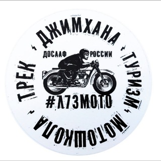 Логотип телеграм канала @l73moto_info — L73moto_info