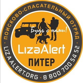 Логотип телеграм канала @la_piter — ЛизаАлерт Питер