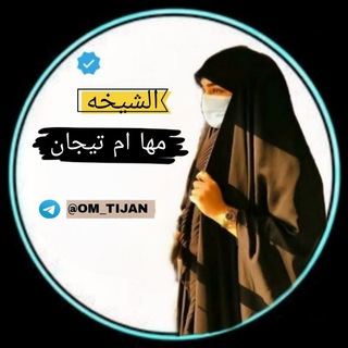 لوگوی کانال تلگرام la_pj — ً