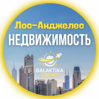Logo of telegram channel la_rent_homes — Лос-Анджелес Недвижимость | Аренда | Покупка