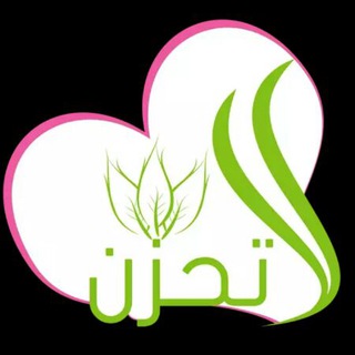 Logo of telegram channel la_taahzan — لا تحـــزن