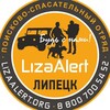 Логотип телеграм канала @la_lipetsk — Поисковый отряд "ЛизаАлерт" Липецкой области