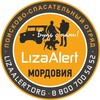 Telegram channel «ЛизаАлерт» Республики Мордовии logo