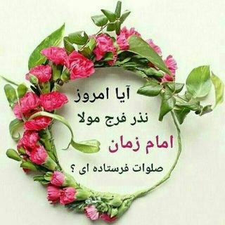 Logo of telegram channel laalahaalaalah514110yamahdi — اللهم عجل لولیک الفرج