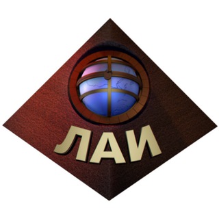 Логотип телеграм канала @lab_alt_history — ЛАИ (канал)