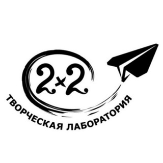 Логотип телеграм канала @lab2x2 — Математика. Творческая Лаборатория 2х2