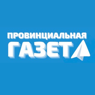 Логотип телеграм канала @labinsk_smi — Провинциальная газета