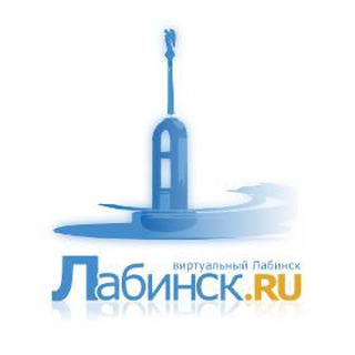 Логотип телеграм канала @labinskru — Лабинск.RU