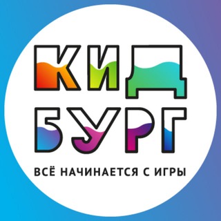 Логотип телеграм канала @labirintum_ru — КидБург Эксперименты | Научный музей