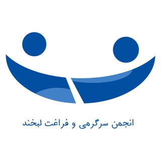 لوگوی کانال تلگرام labkhand_entertainment — انجمن سرگرمی و فراغت لبخند
