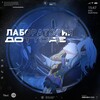 Логотип телеграм канала @laboratoryofdottore — Лаборатория Дотторе | Качеры