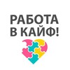 Логотип телеграм канала @laboroflove — РАБОТА В КАЙФ!
