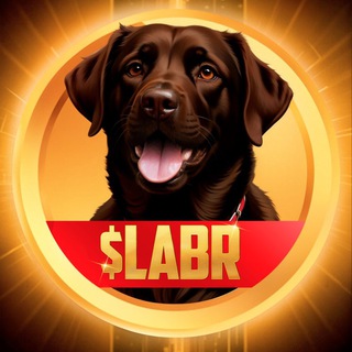 Логотип телеграм канала @labrador_labr_ru — Labrador Adventures $LABR