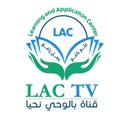 Logo saluran telegram lac_tv — قناة بالوحي نحيا- LAC TV