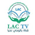 Лагатып тэлеграм-канала lac_tv — قناة بالوحي نحيا- LAC TV