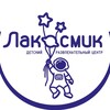Логотип телеграм канала @lacosmic_sochi — Лакосмик 🚀