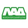 Логотип телеграм канала @lad_volunteers — ГО «ЛАД» Волонтерський Штаб Черкаси