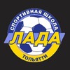 Логотип телеграм канала @ladacentr2010 — ФК «Лада-Б» 2010