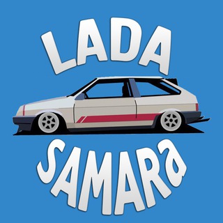 Логотип телеграм канала @ladasamara_channel — LADA SAMARA