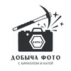 Логотип телеграм канала @ladogafoto — Добыча фото. Туры по Карелии с Кириллом и Катей