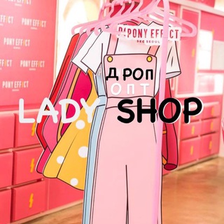 Логотип телеграм канала @lady_shopi — LADY 👩 / ДРОПШИППИНГ / ОПТ
