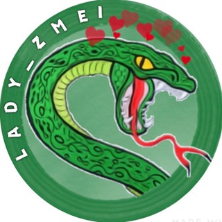 Логотип телеграм канала @lady_zmei — Lady Zmei
